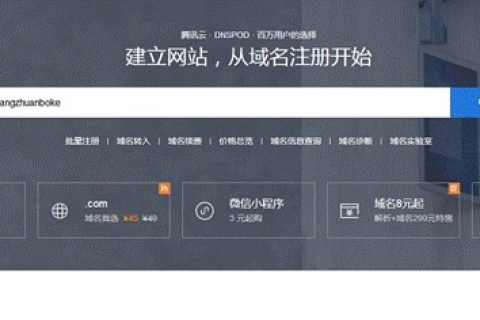 从零开始，打造个人论坛的完整指南—从选择主机到注册域名
