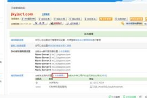 一级域名必须要和二级域名解析的服务器地址一样吗？