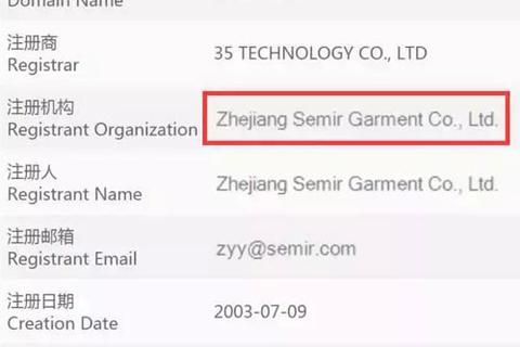 详解，将新网代理商注册的域名转移至易名中国出售的流程指南