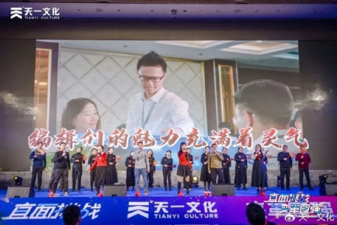 天一互联，使未踏足的新领域焕发活力