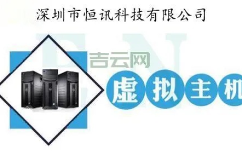 那家的虚拟主机，稳定、快速且经济实惠的优选