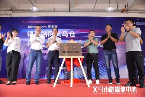 发展跨境电商，锦联天下实现不了的理想