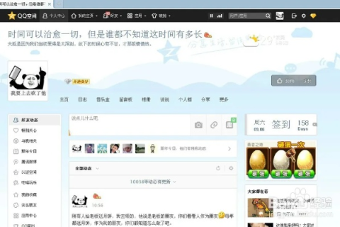QQ空间自定义域名，打造个性化网络空间的新篇章