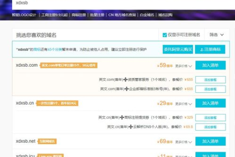 搭建企业网站，新域名与老域名的选择考量
