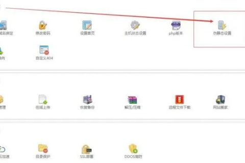 虚拟主机PHPWind9伪静态设置详解
