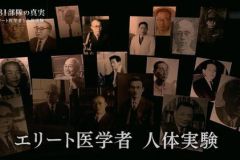 揭秘731部队，一部被遗忘的互联网实验史