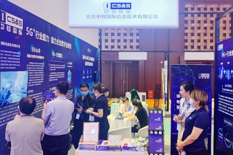 中软海纳的解决方案应用体验与探索之旅