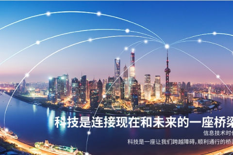 鼎峰互联，连接智能时代的桥梁