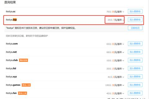 什么域名最便宜？一年要多少钱？