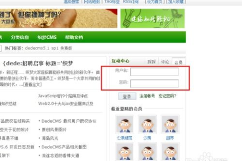 怎样使DEDE系统网站打开其它页面时都显示同一个新申请的域名