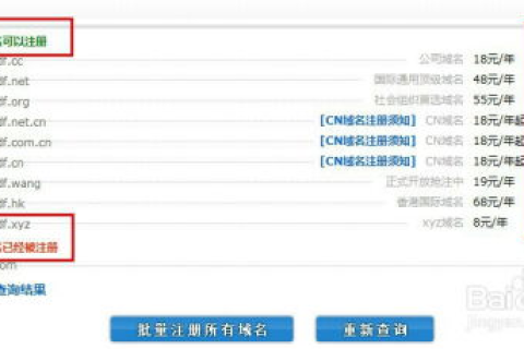 在易名Ename注册域名的优势与考量