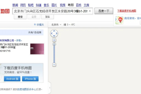 网站域名在百度能搜到网站公司名称却搜不到求助