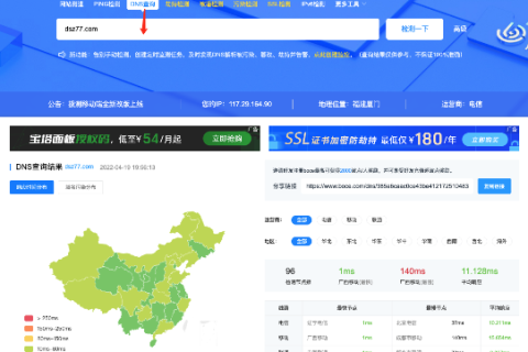 注册了一个毛衣网net中文域名可是老是打不开网页是解析出了问题