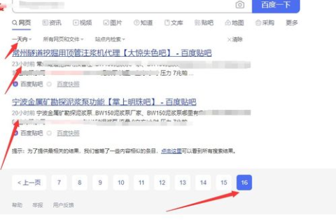 为什么我的新域名百度老是不收录呢？