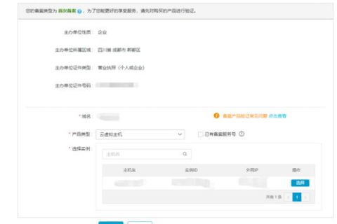 阿里云域名备案花多少钱？详解流程及费用