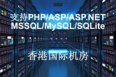 香港虚拟主机云空间，速度与性能的最佳选择