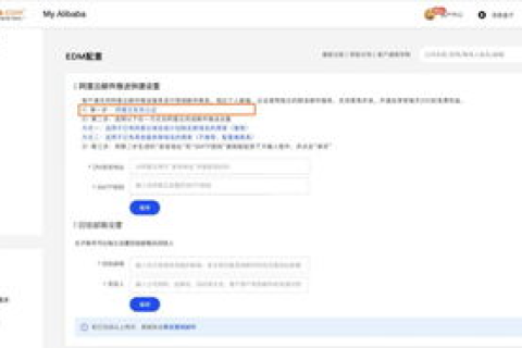 从域名申请到阿里巴巴二级域名跳转，一场数字时代的探索之旅