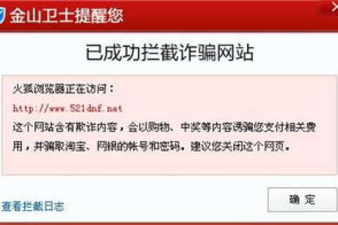 正常上网时部分网站无法访问，解析域名难题与360安全卫士的警示，及通过路由器解决之道