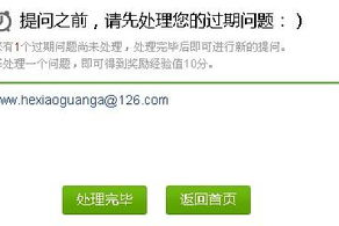 联通域名服务提示问题解决全攻略
