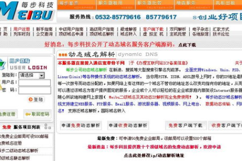 聚名网如何购买域名，全面指南