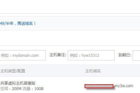 探寻中国主机域名网，历史、现状与未来趋势