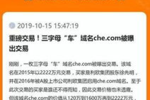 你有哪些好的域名值得投资？