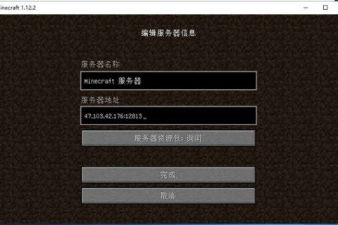搭建空间租用服务器详细操作过程