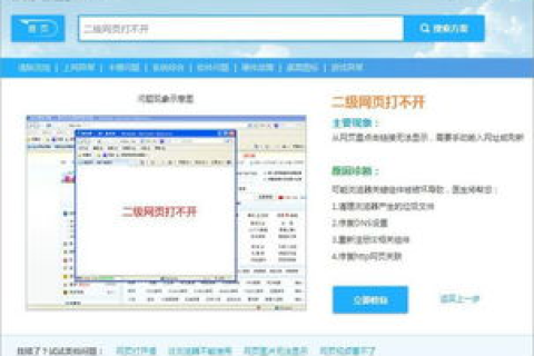 怎么让我的网站显示另外一个网站的内容，域名保持不变？