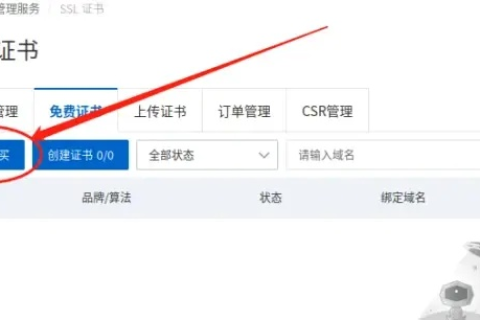 如何通过域名管理控制台设置网站解析