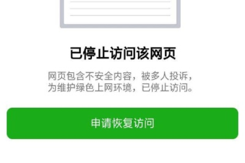 求助！这个域名是否已被封锁？