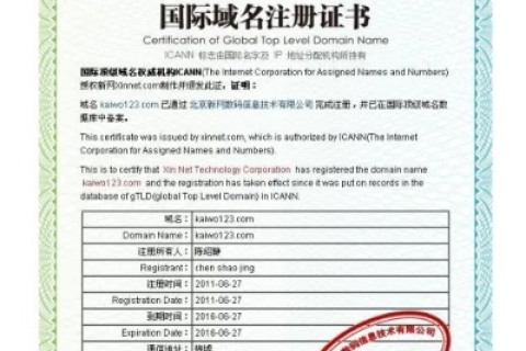 如何证明购买并已备案的域名属于我
