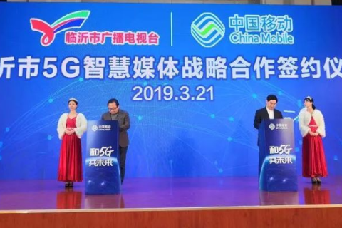 临沂网络，连接你我他
