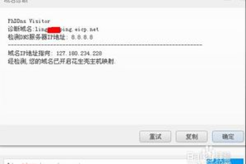 远程监控安装与配置，利用花生壳免费域名实现客户端访问