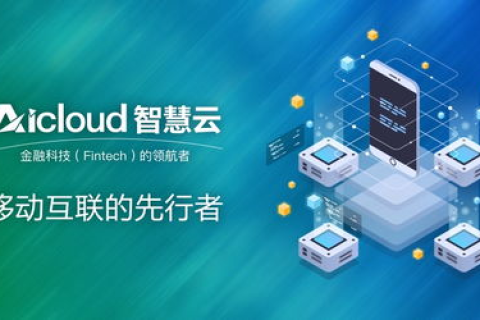 移通互联，探索智慧生活的创新实践