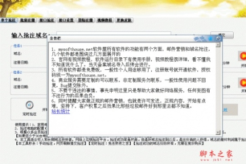 站长堂，一个站长的实战经验与工具分享平台