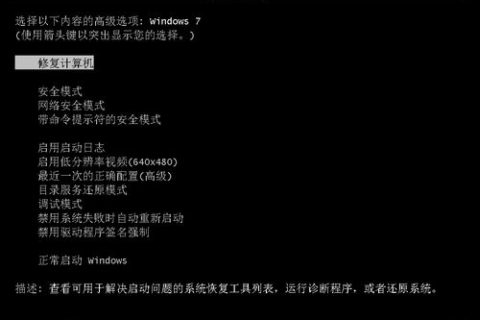 网页域名访问失败及桌面变动解决方案