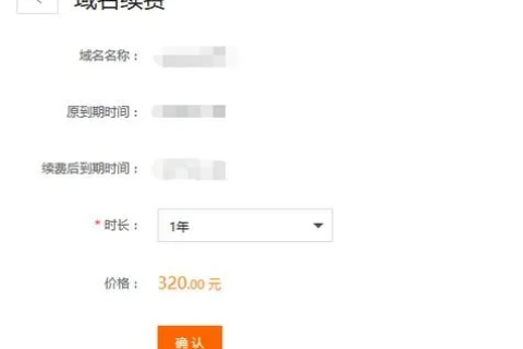 域名续费很贵吗？解析与探讨