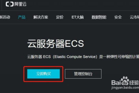 华为云主机怎么网上购买