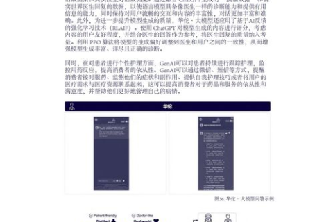 探索互泊网络，应用、挑战与未来展望