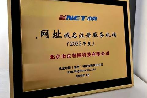 企业在申请注册域名时应该注意的关键问题