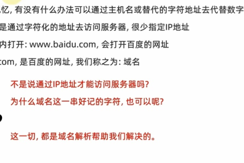 如何在同一个IP下绑定多个顶级域名