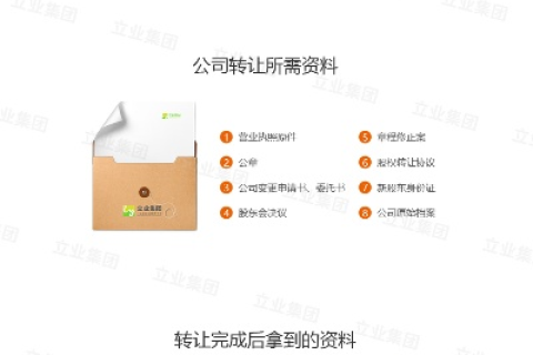 域名转让需要些什么手续