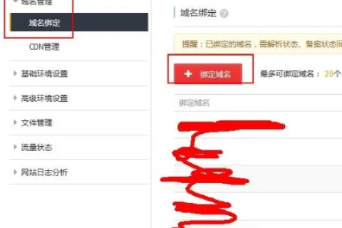 虚拟主机上如何将移动端的域名指定到子域名m下
