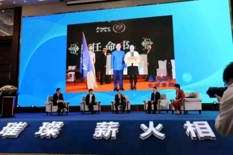 蓝焰网络，连接未来，点燃创新火花