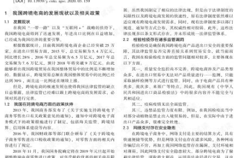 对中国名网的再探讨与现状分析