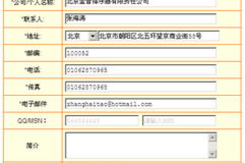 如何免费开通主机和域名