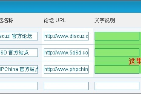 如何让输入域名就直接进入Discuz论坛页面