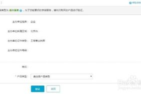 域名空间备案接入的详细步骤