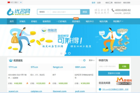 在哪里申请免费的空间域名比较好用？