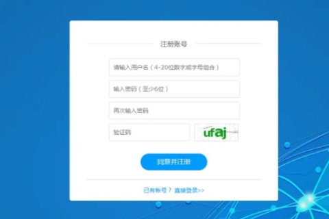 在网站空间里免费注册账号，轻松发布我的创意网页